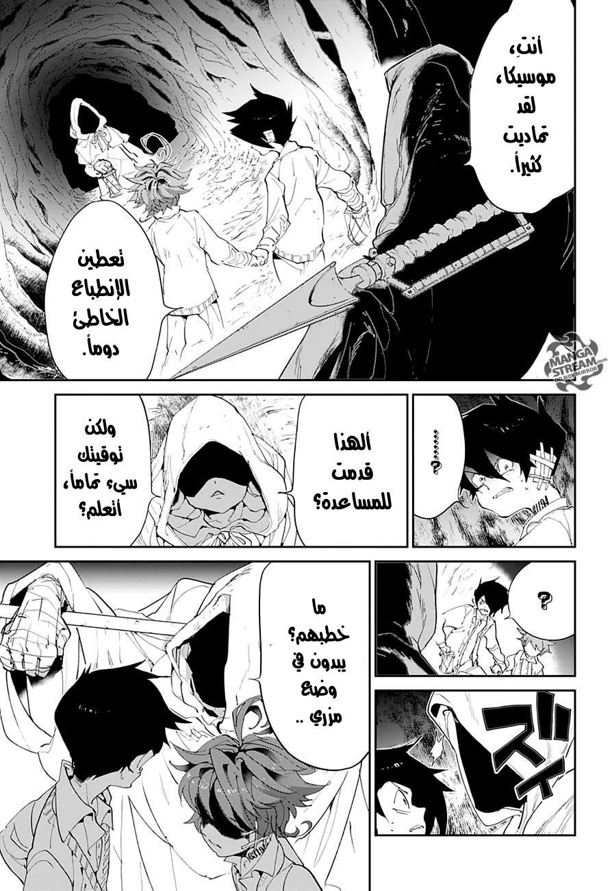 The Promised Neverland: Chapter 46 - Page 7