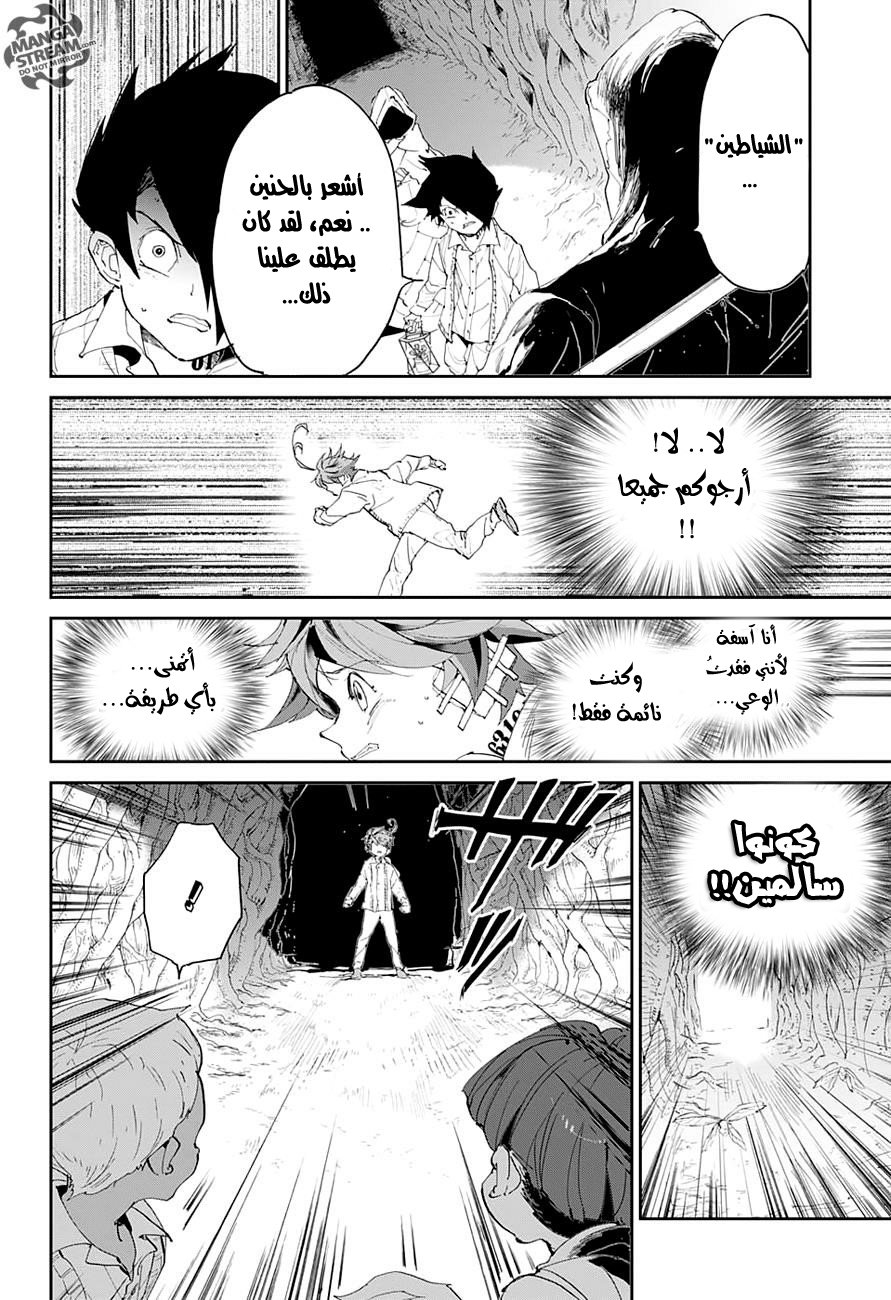 The Promised Neverland: Chapter 46 - Page 10