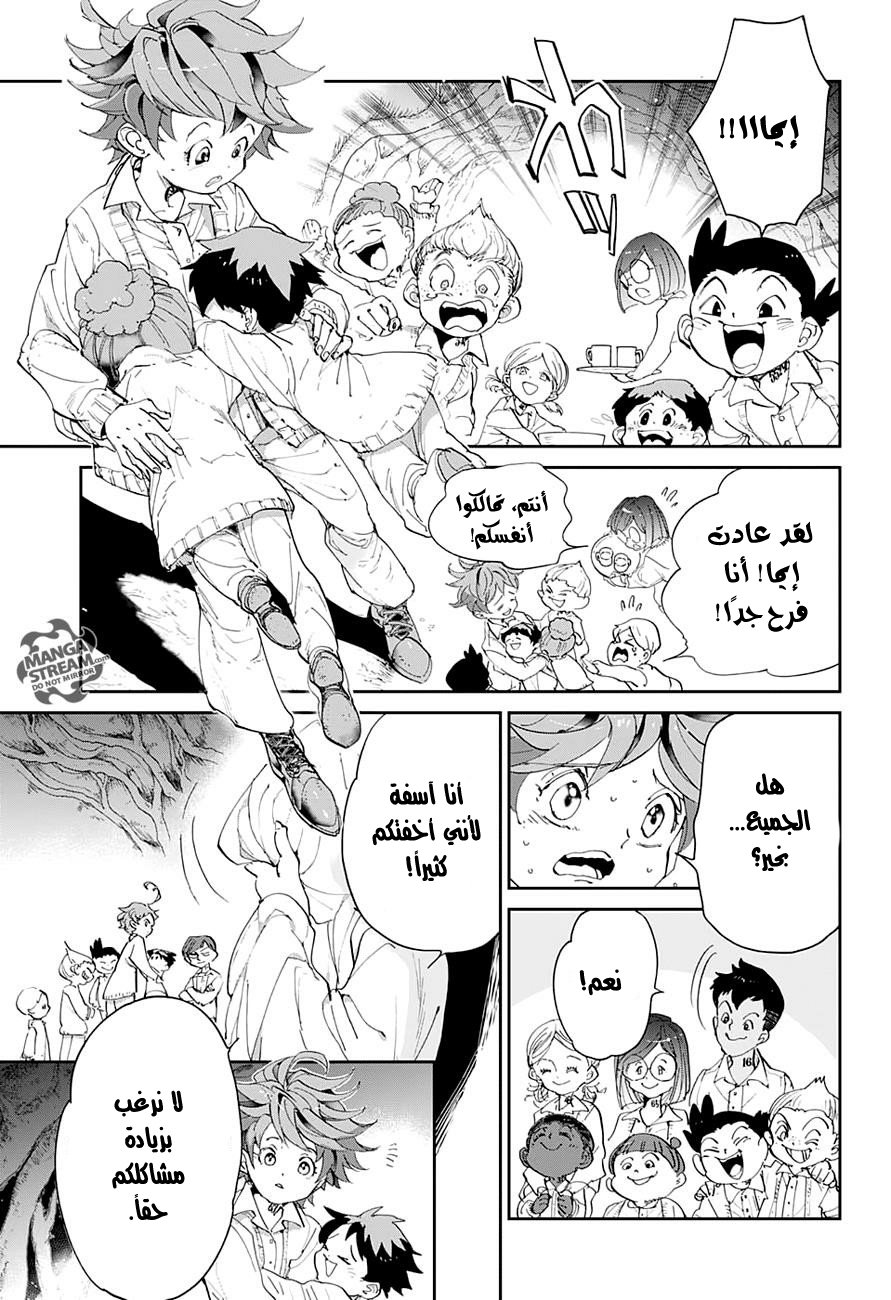 The Promised Neverland: Chapter 46 - Page 11