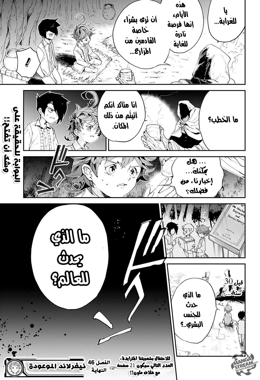 The Promised Neverland: Chapter 46 - Page 22