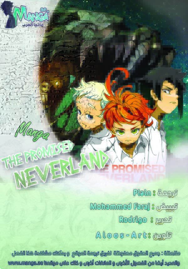 The Promised Neverland: Chapter 47 - Page 2