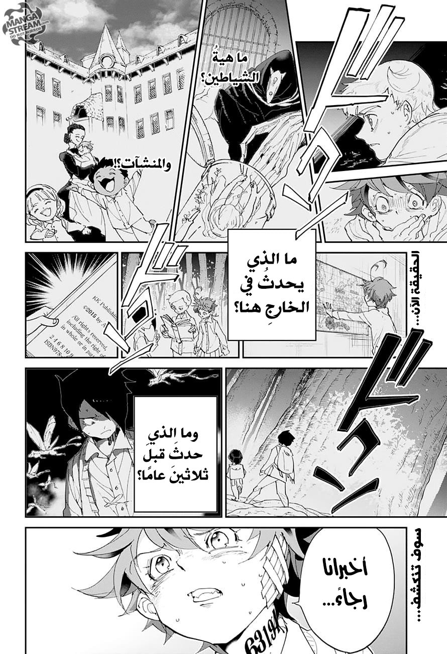 The Promised Neverland: Chapter 47 - Page 3