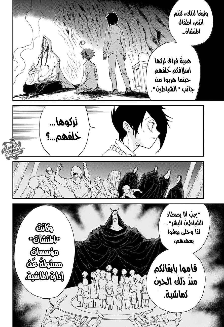 The Promised Neverland: Chapter 47 - Page 11
