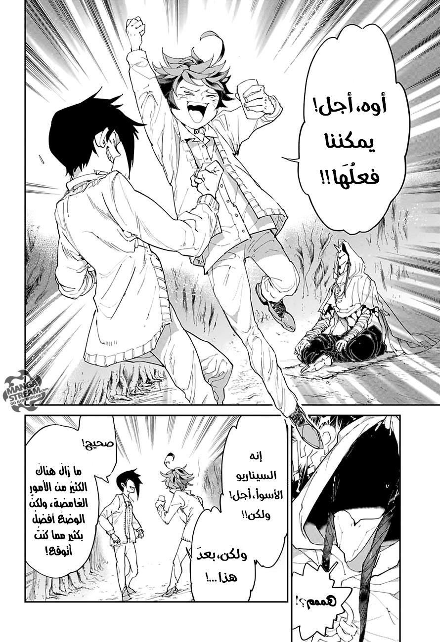 The Promised Neverland: Chapter 47 - Page 15
