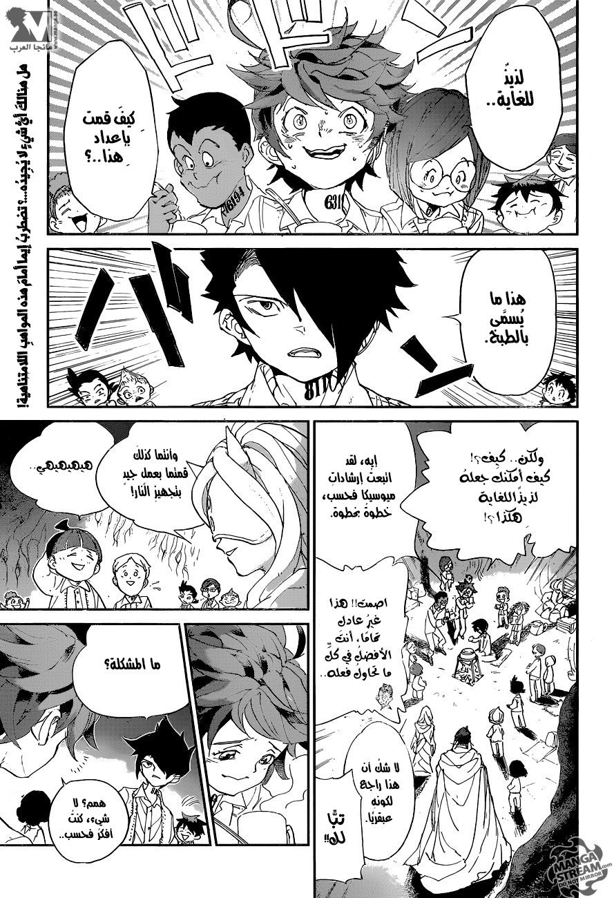The Promised Neverland: Chapter 49 - Page 1
