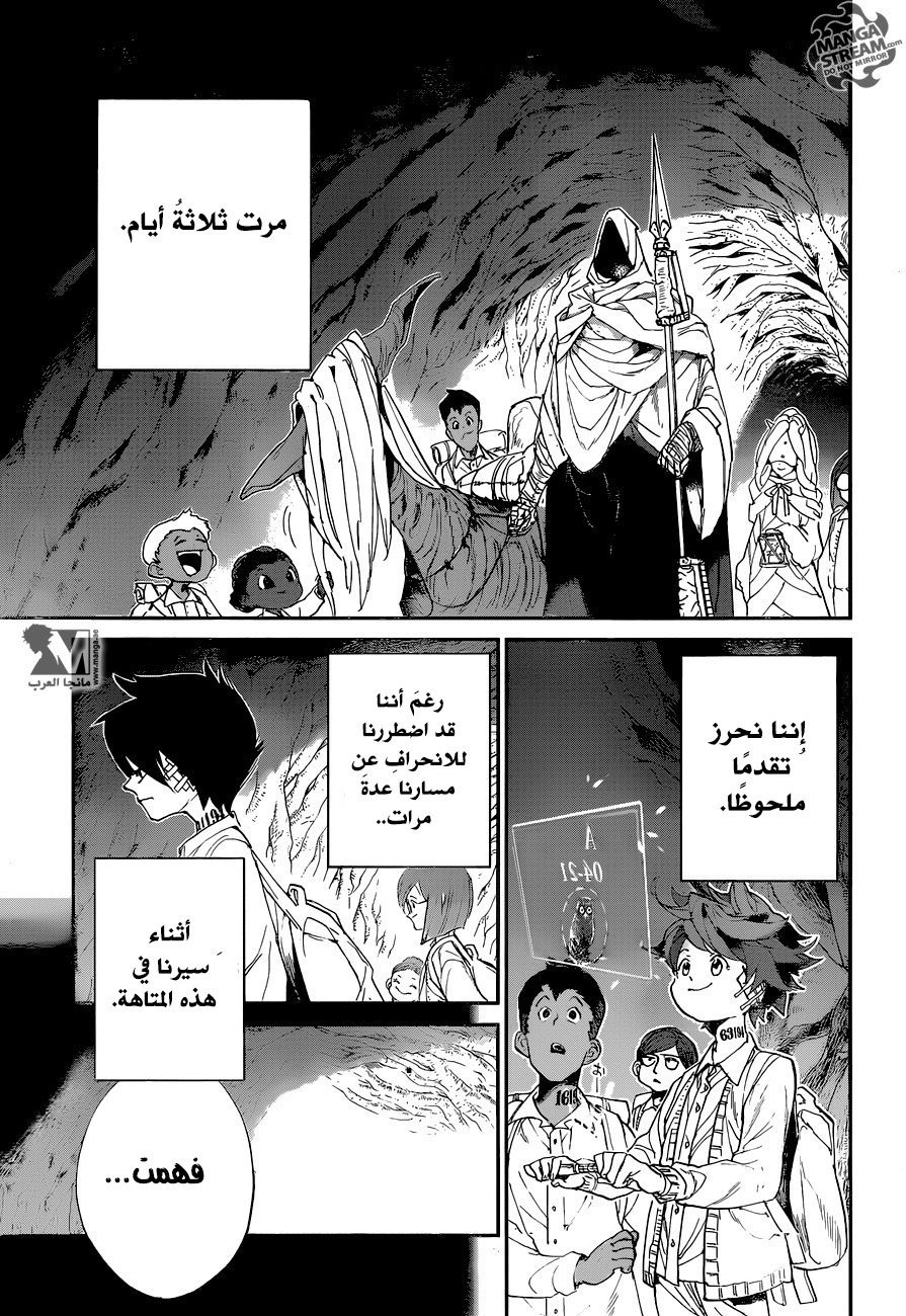 The Promised Neverland: Chapter 49 - Page 4