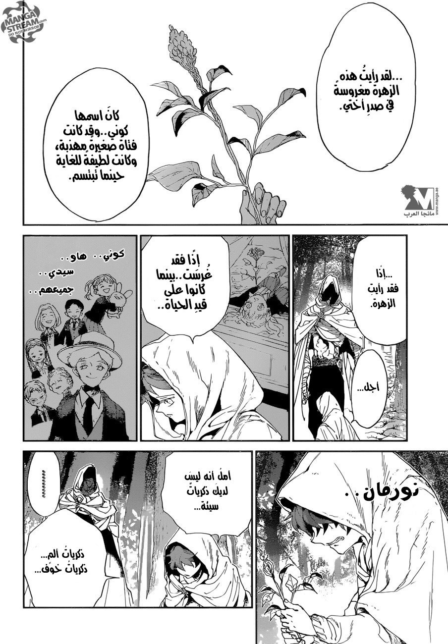 The Promised Neverland: Chapter 49 - Page 17