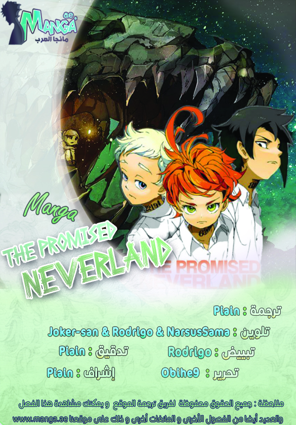 The Promised Neverland: Chapter 5 - Page 2