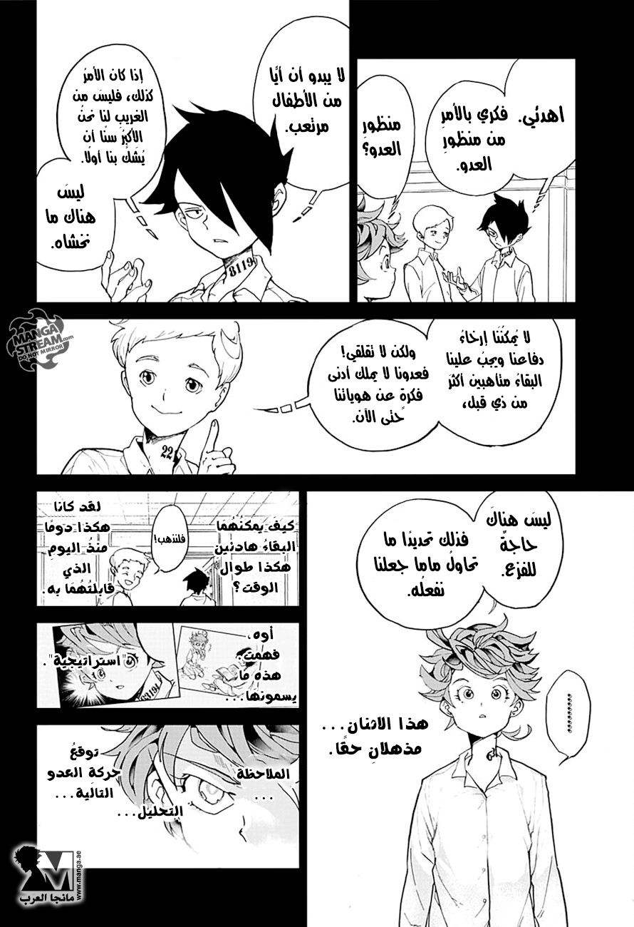 The Promised Neverland: Chapter 5 - Page 5