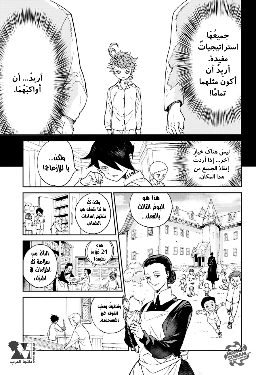 The Promised Neverland: Chapter 5 - Page 6
