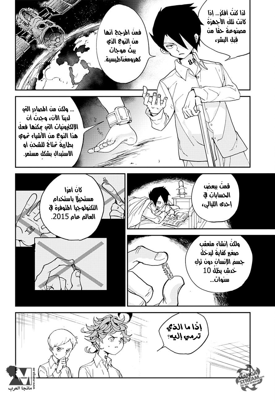 The Promised Neverland: Chapter 5 - Page 9