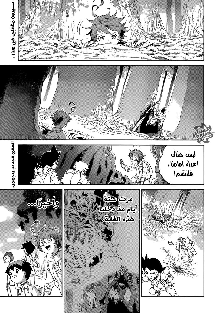 The Promised Neverland: Chapter 51 - Page 4