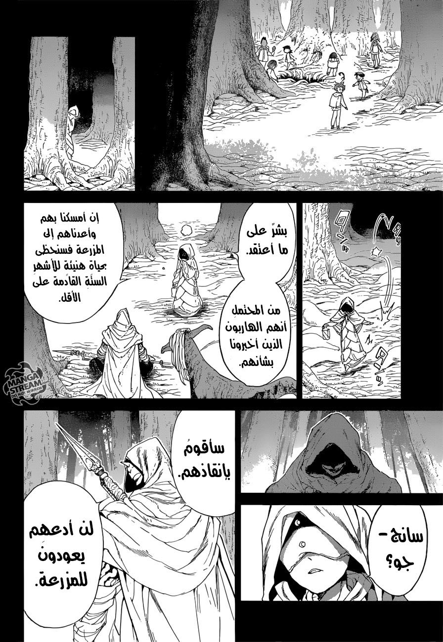 The Promised Neverland: Chapter 51 - Page 12