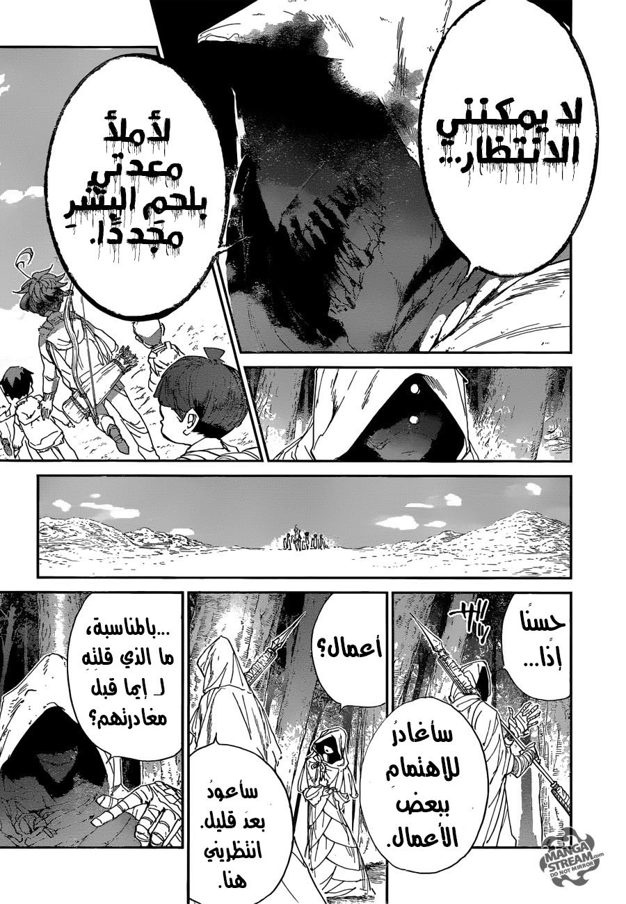 The Promised Neverland: Chapter 51 - Page 15