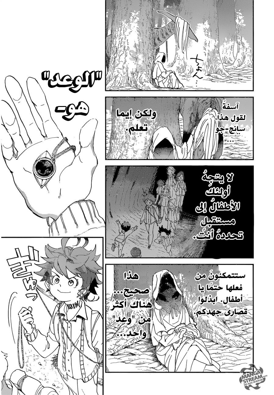 The Promised Neverland: Chapter 51 - Page 17