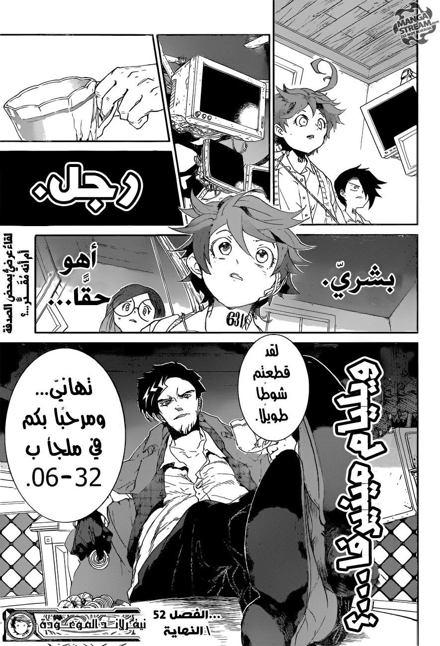 The Promised Neverland: Chapter 52 - Page 20