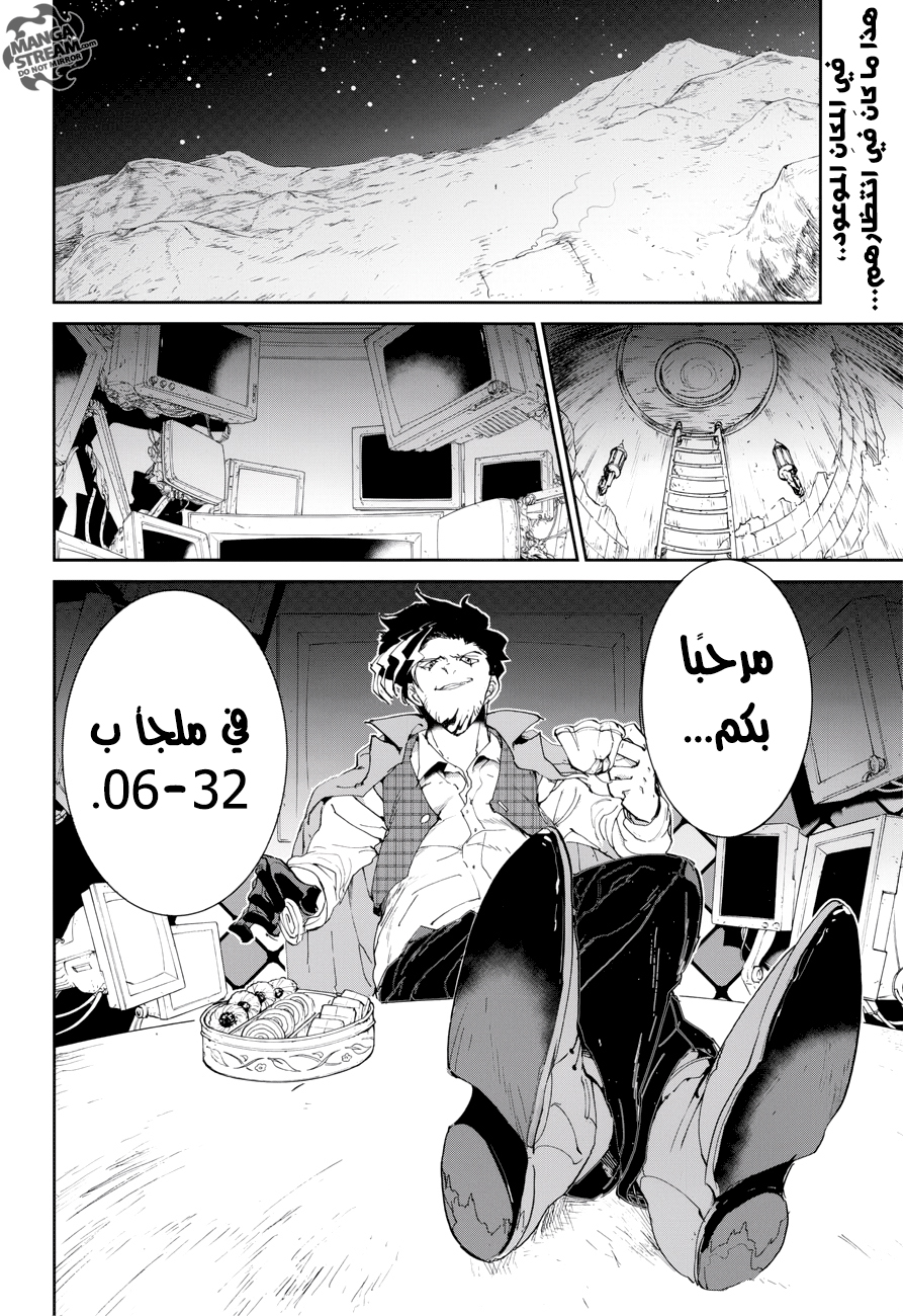 The Promised Neverland: Chapter 53 - Page 3