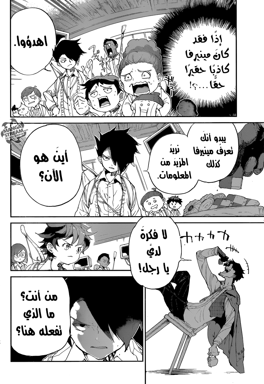 The Promised Neverland: Chapter 53 - Page 7
