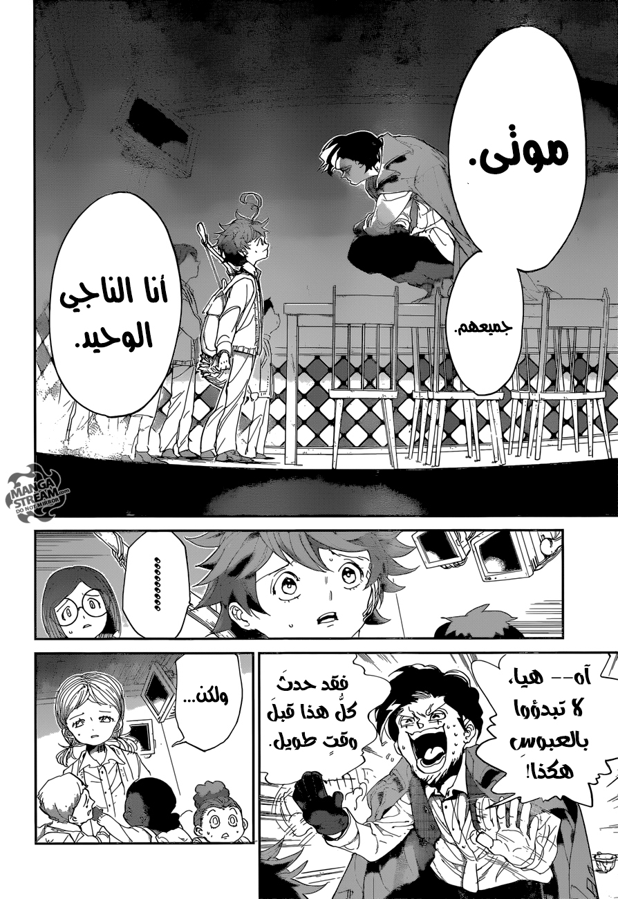 The Promised Neverland: Chapter 53 - Page 14