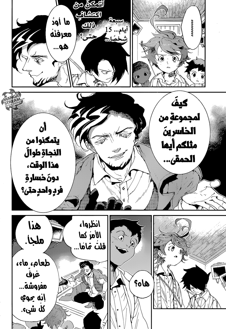 The Promised Neverland: Chapter 53 - Page 16