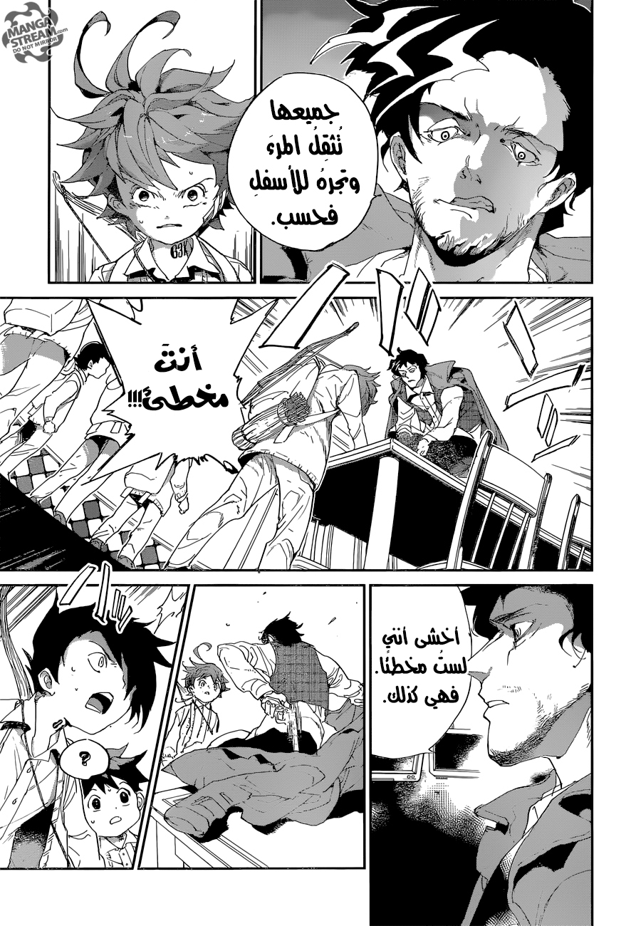 The Promised Neverland: Chapter 53 - Page 21