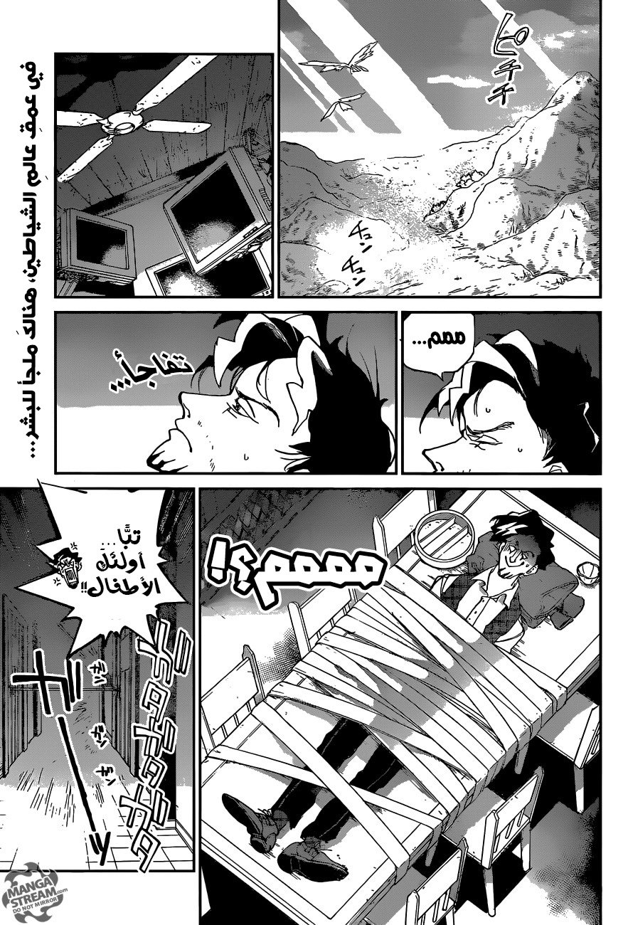 The Promised Neverland: Chapter 55 - Page 1