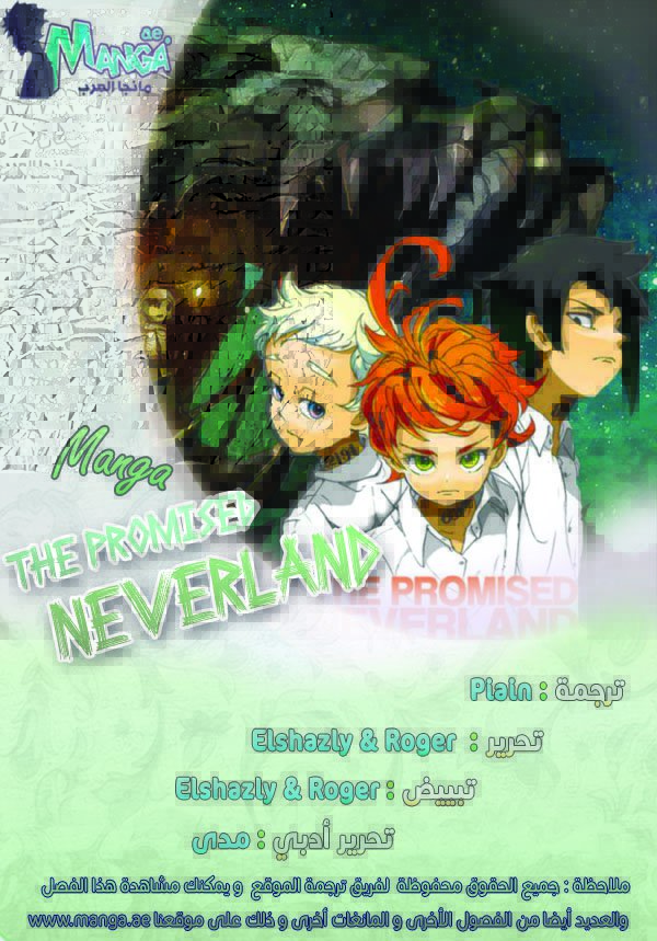 The Promised Neverland: Chapter 56 - Page 2