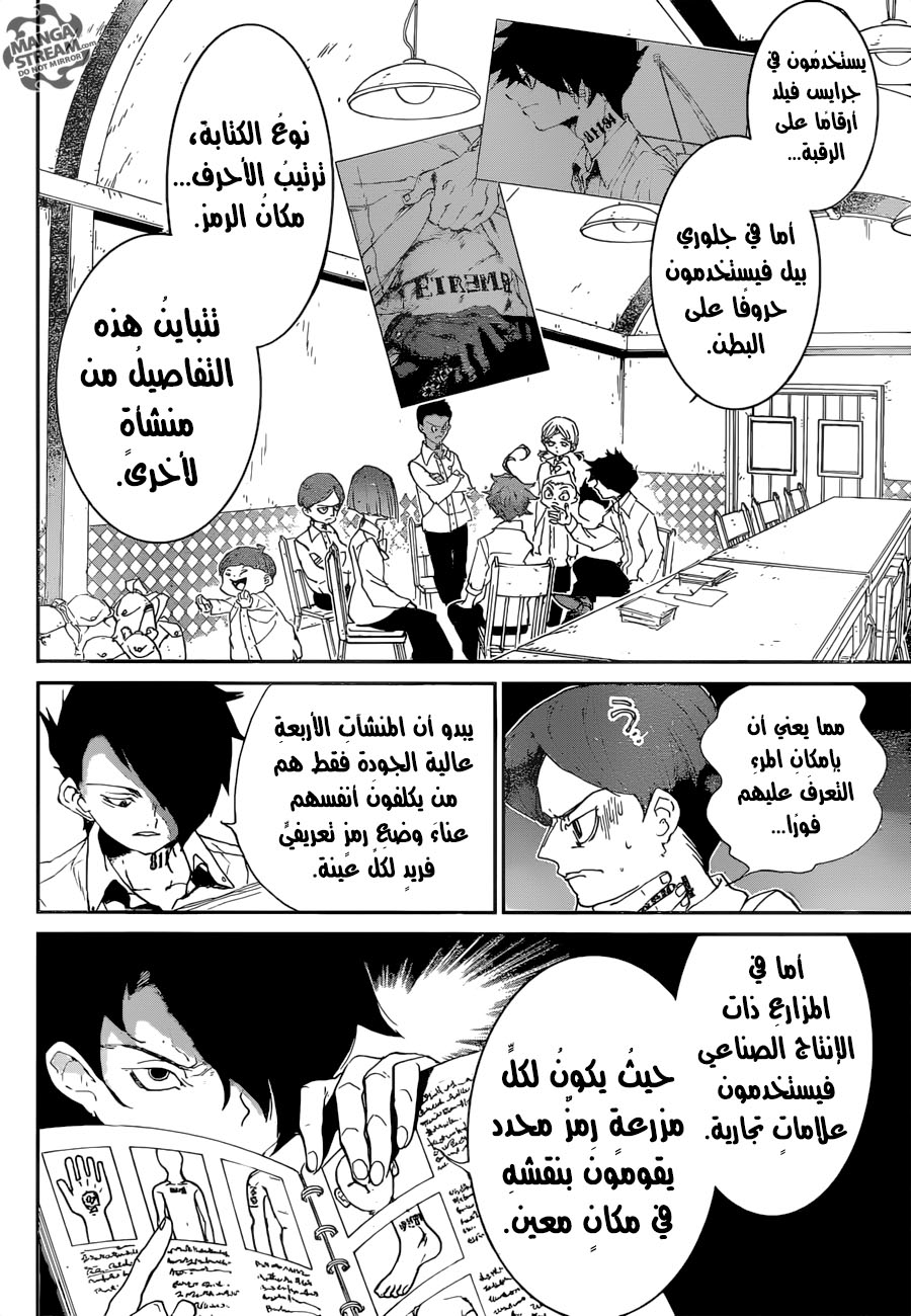 The Promised Neverland: Chapter 56 - Page 7