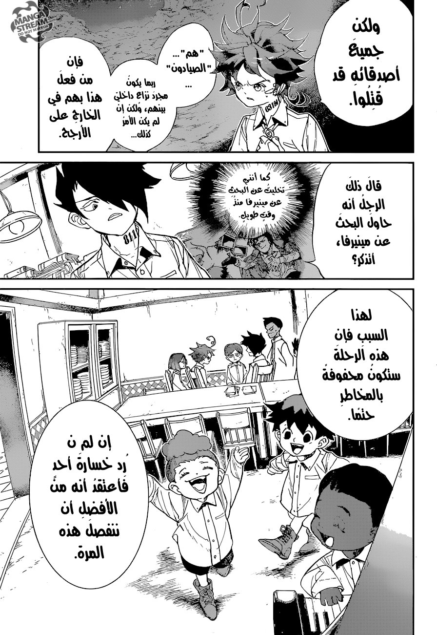 The Promised Neverland: Chapter 56 - Page 16