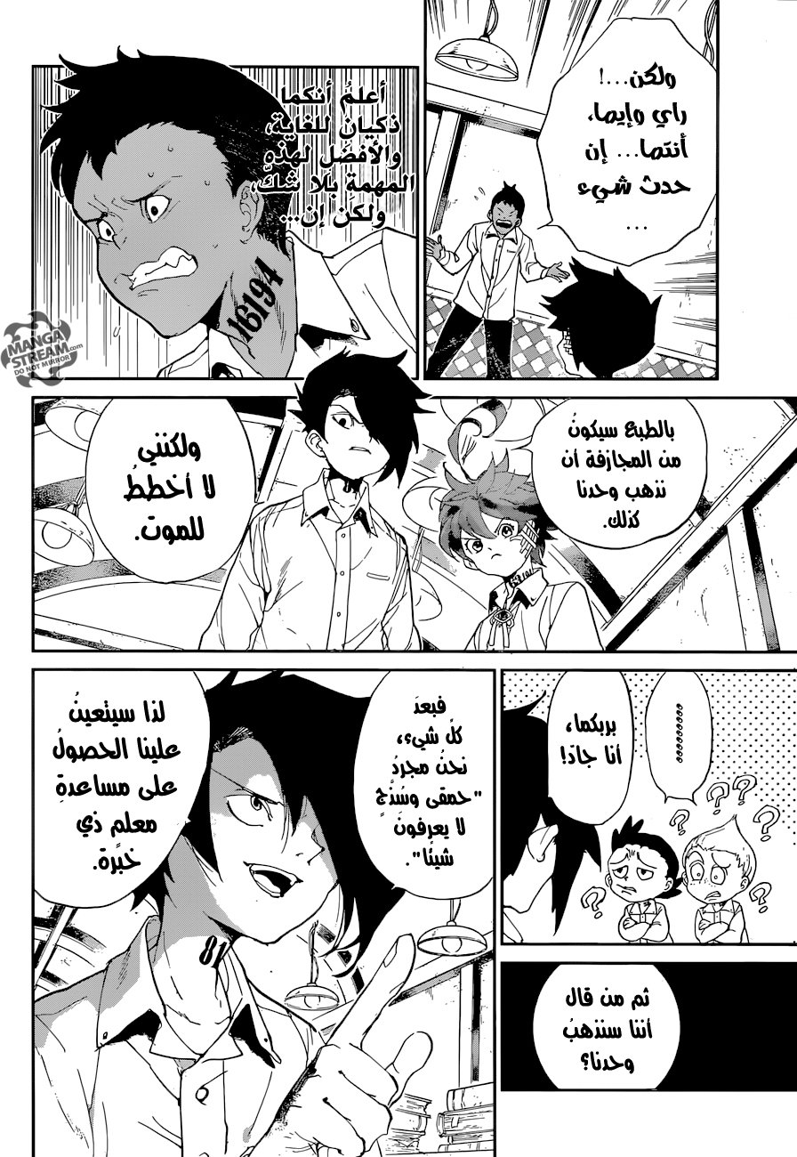 The Promised Neverland: Chapter 56 - Page 17