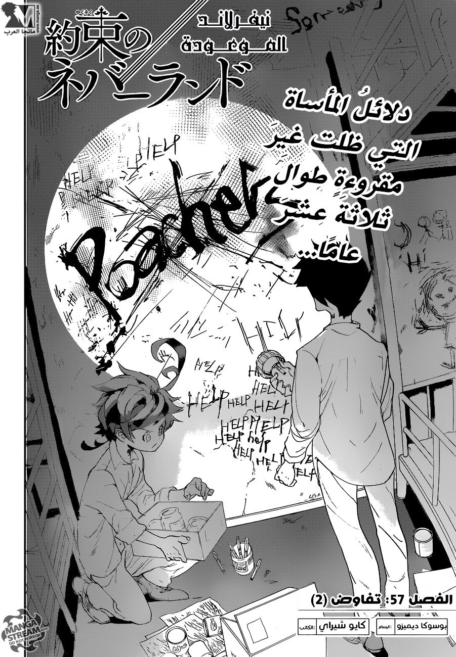 The Promised Neverland: Chapter 57 - Page 3
