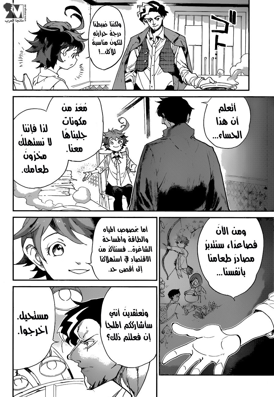 The Promised Neverland: Chapter 57 - Page 7