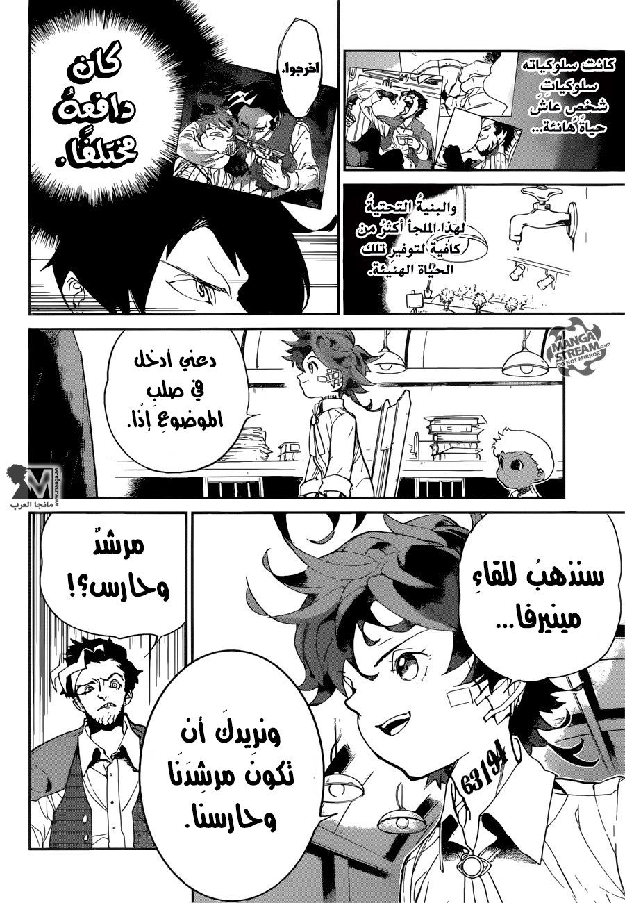 The Promised Neverland: Chapter 57 - Page 9