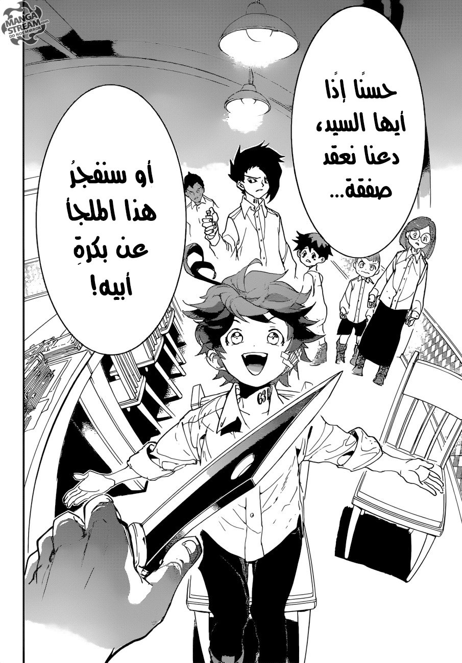 The Promised Neverland: Chapter 57 - Page 17