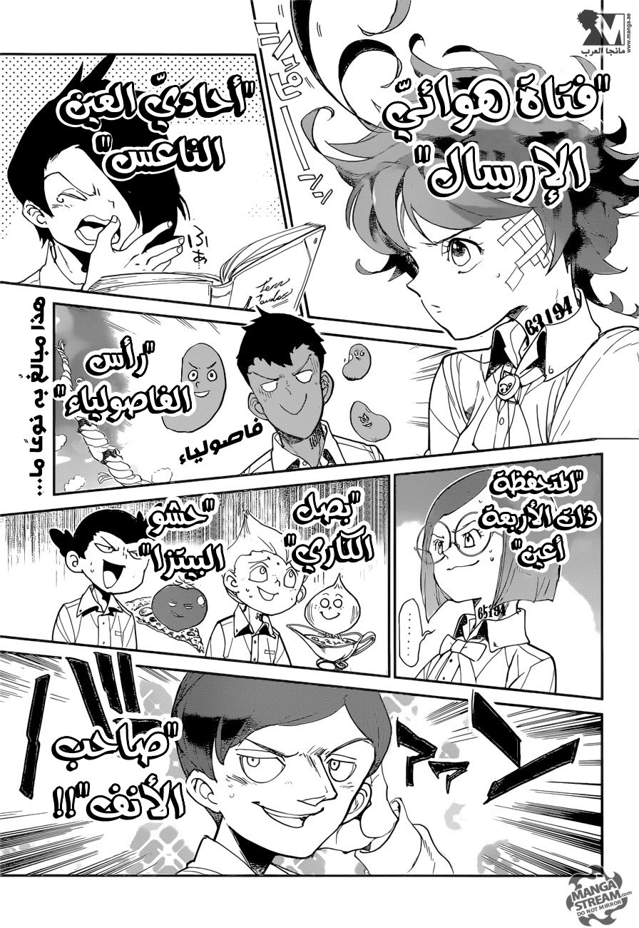 The Promised Neverland: Chapter 58 - Page 1