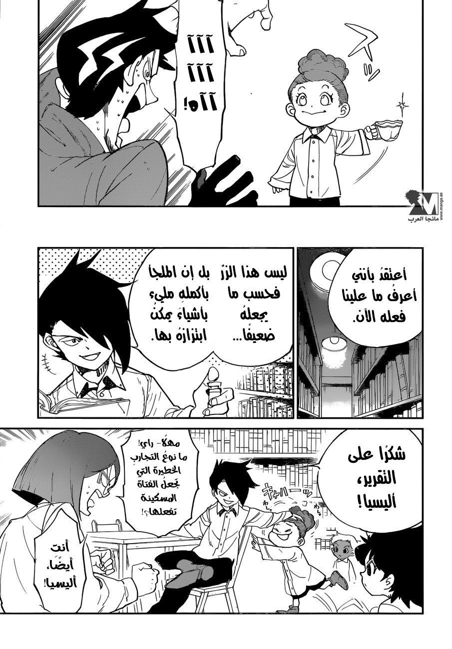 The Promised Neverland: Chapter 58 - Page 6