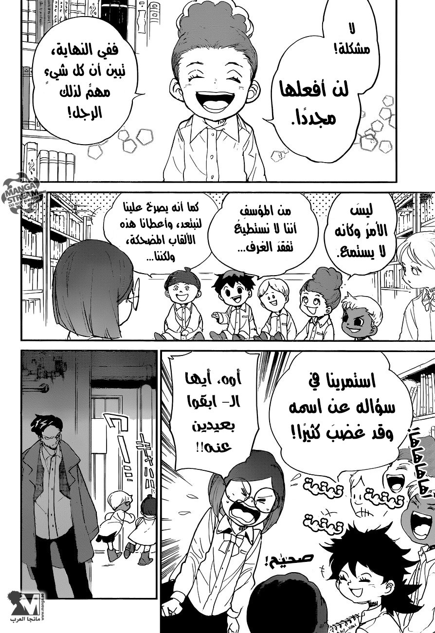 The Promised Neverland: Chapter 58 - Page 7