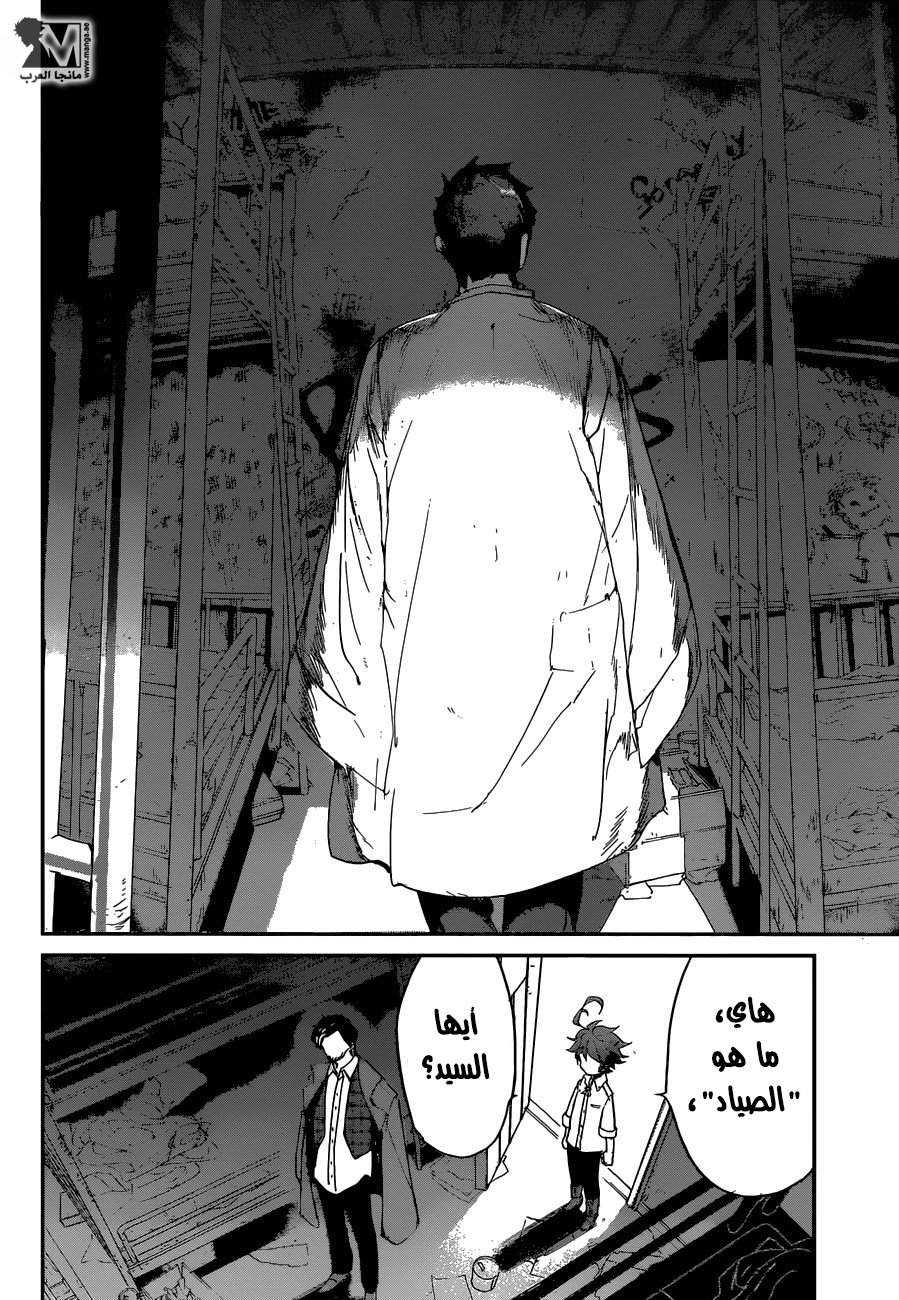 The Promised Neverland: Chapter 58 - Page 13