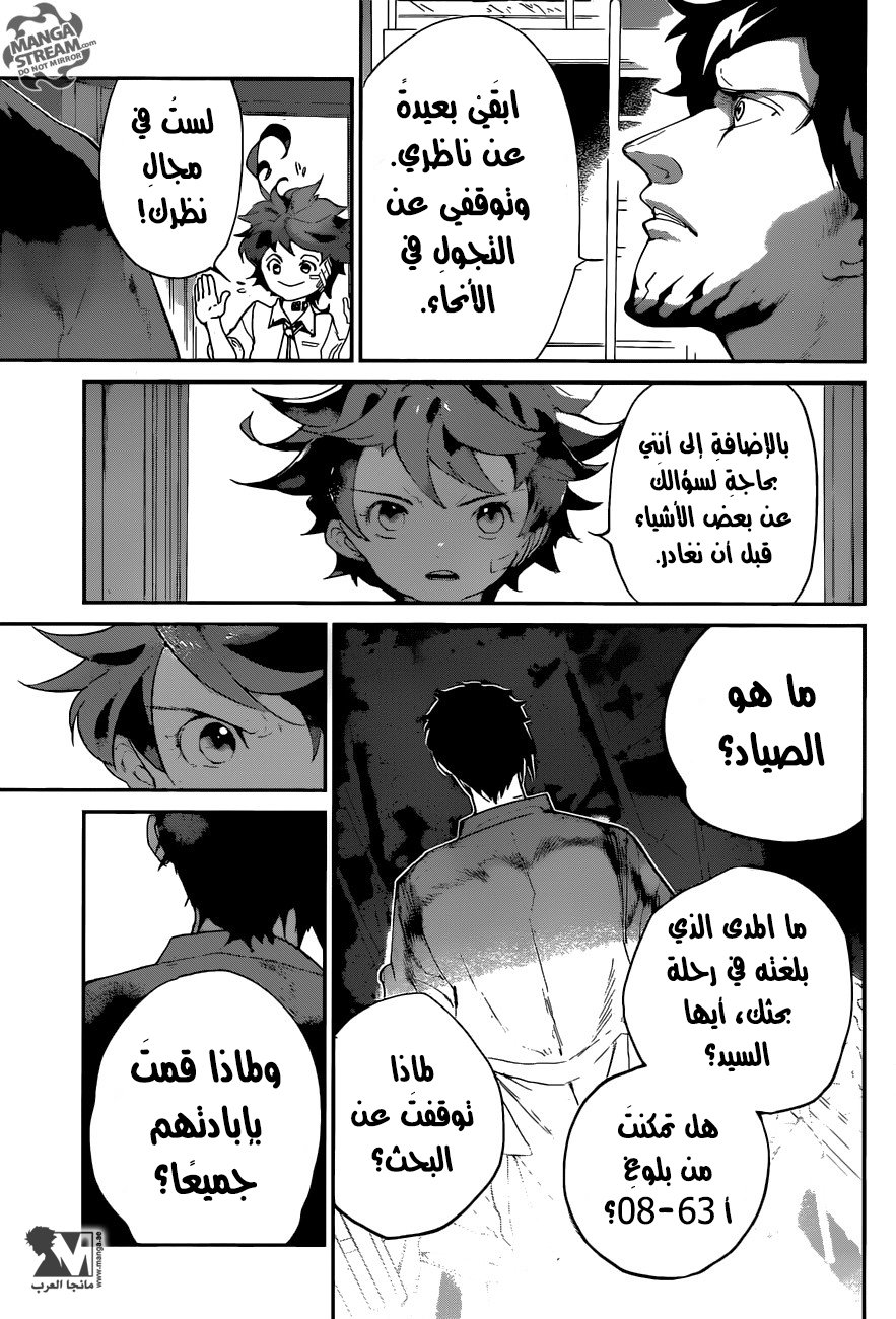 The Promised Neverland: Chapter 58 - Page 15
