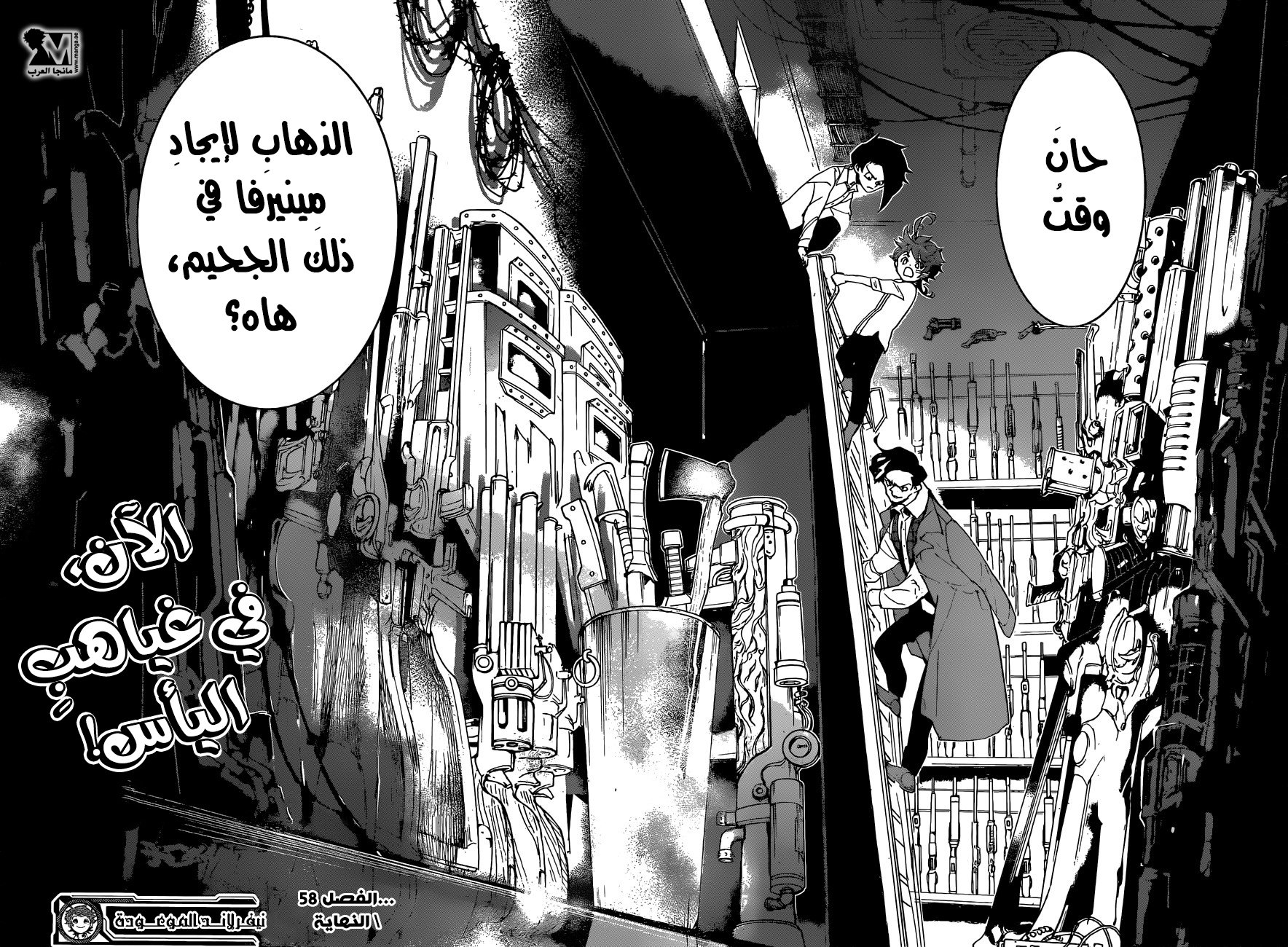 The Promised Neverland: Chapter 58 - Page 21