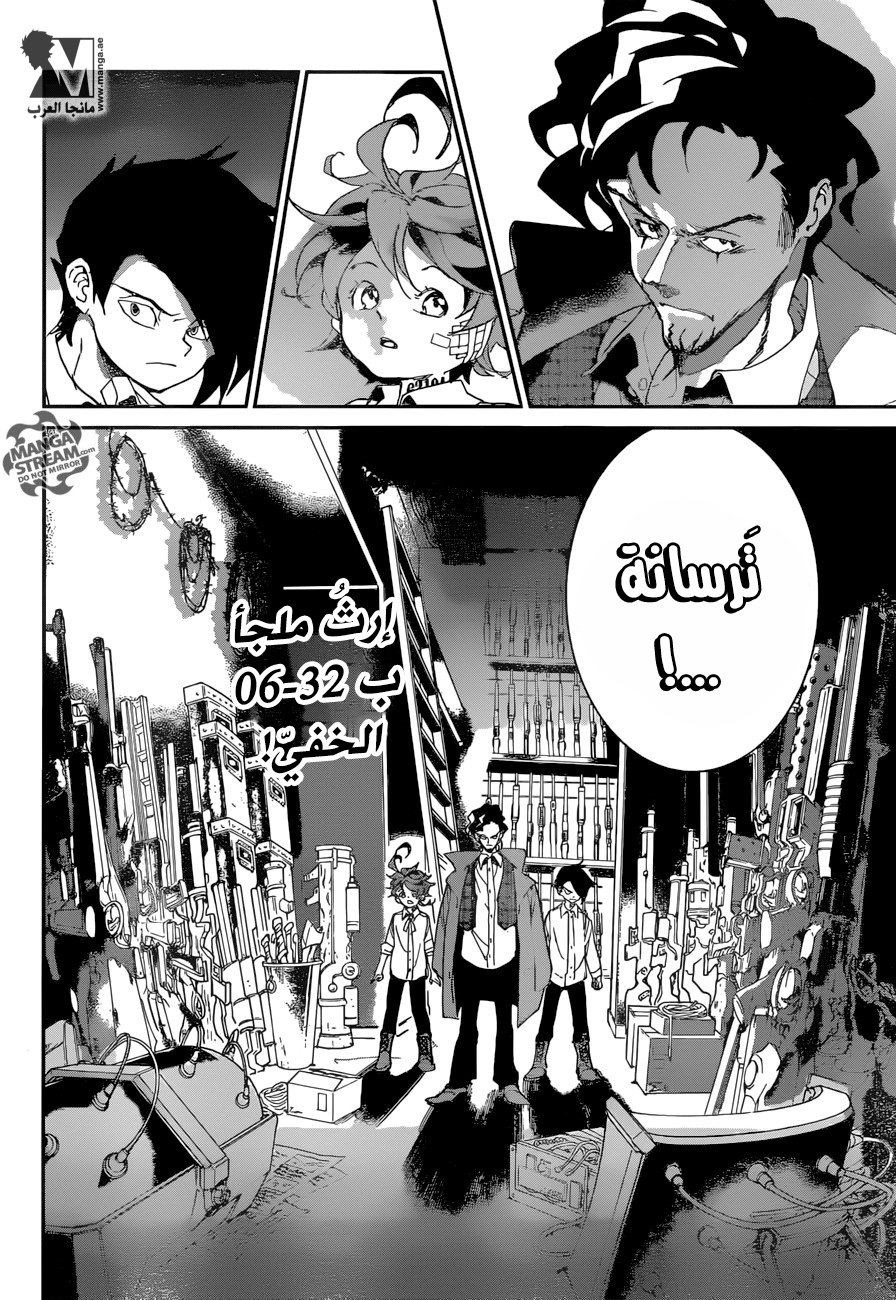The Promised Neverland: Chapter 59 - Page 3