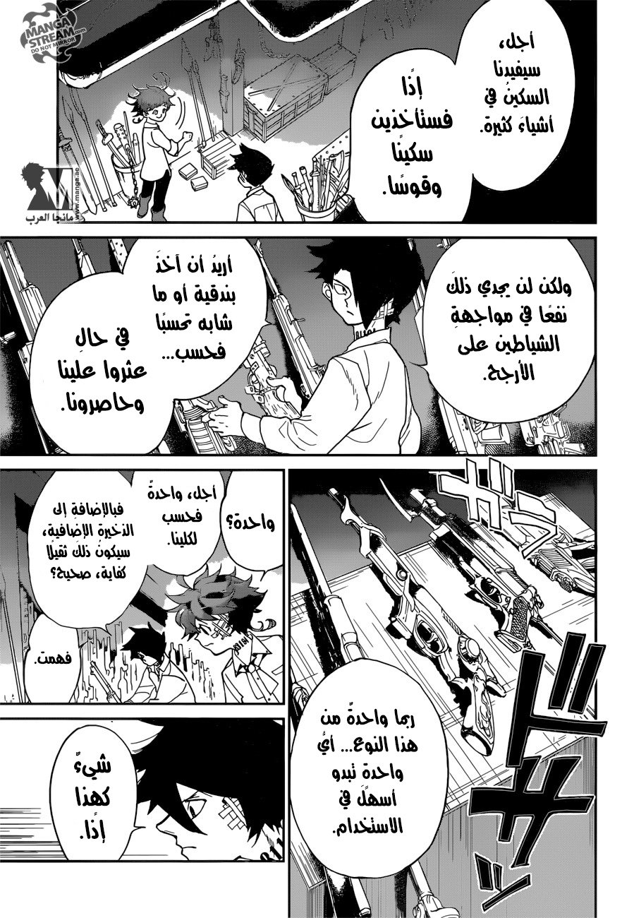 The Promised Neverland: Chapter 59 - Page 12
