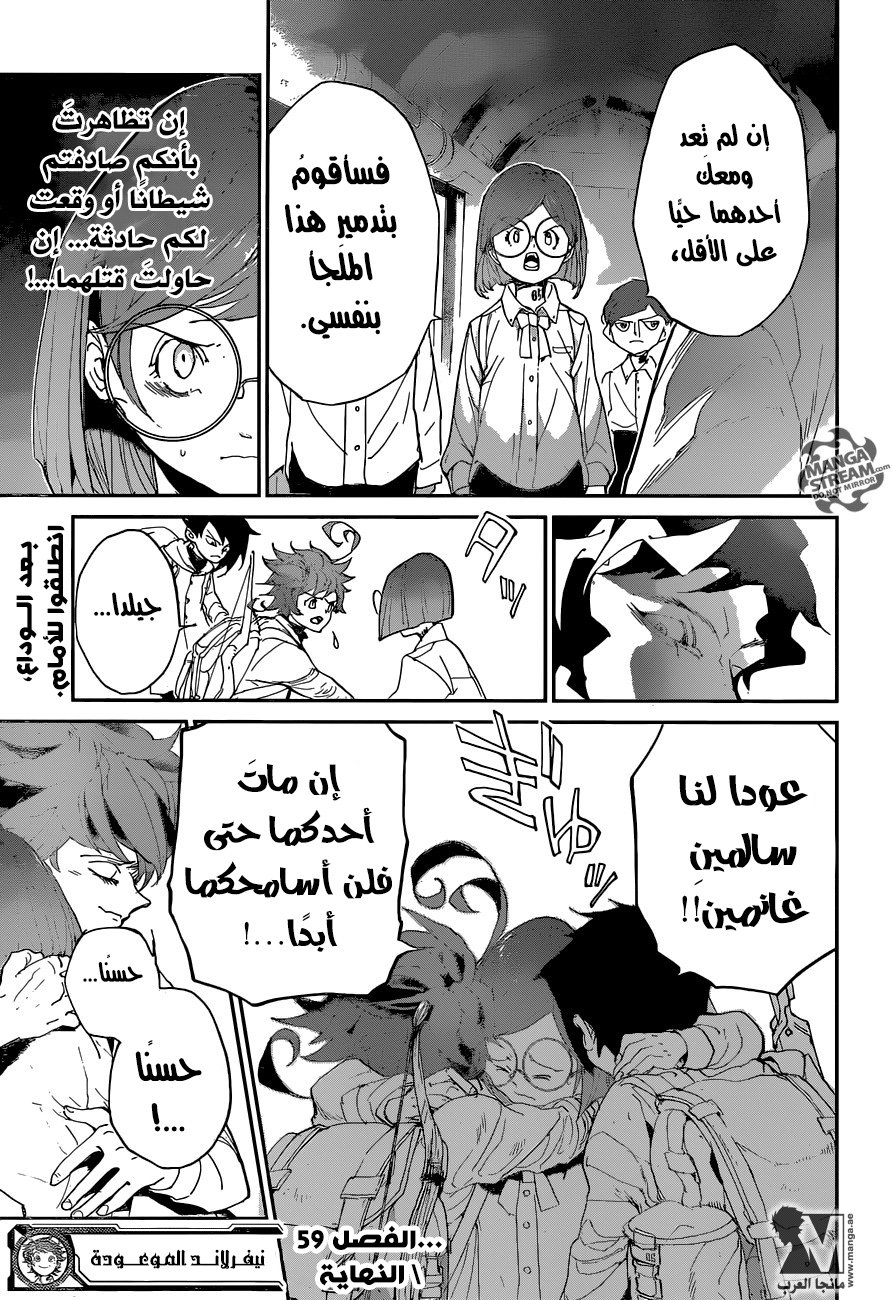 The Promised Neverland: Chapter 59 - Page 21