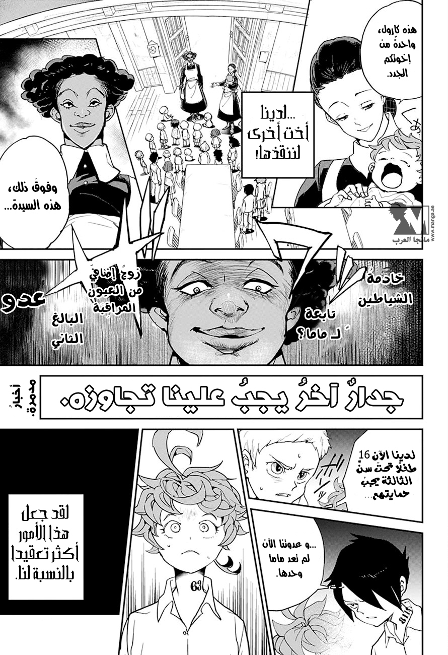 The Promised Neverland: Chapter 6 - Page 1