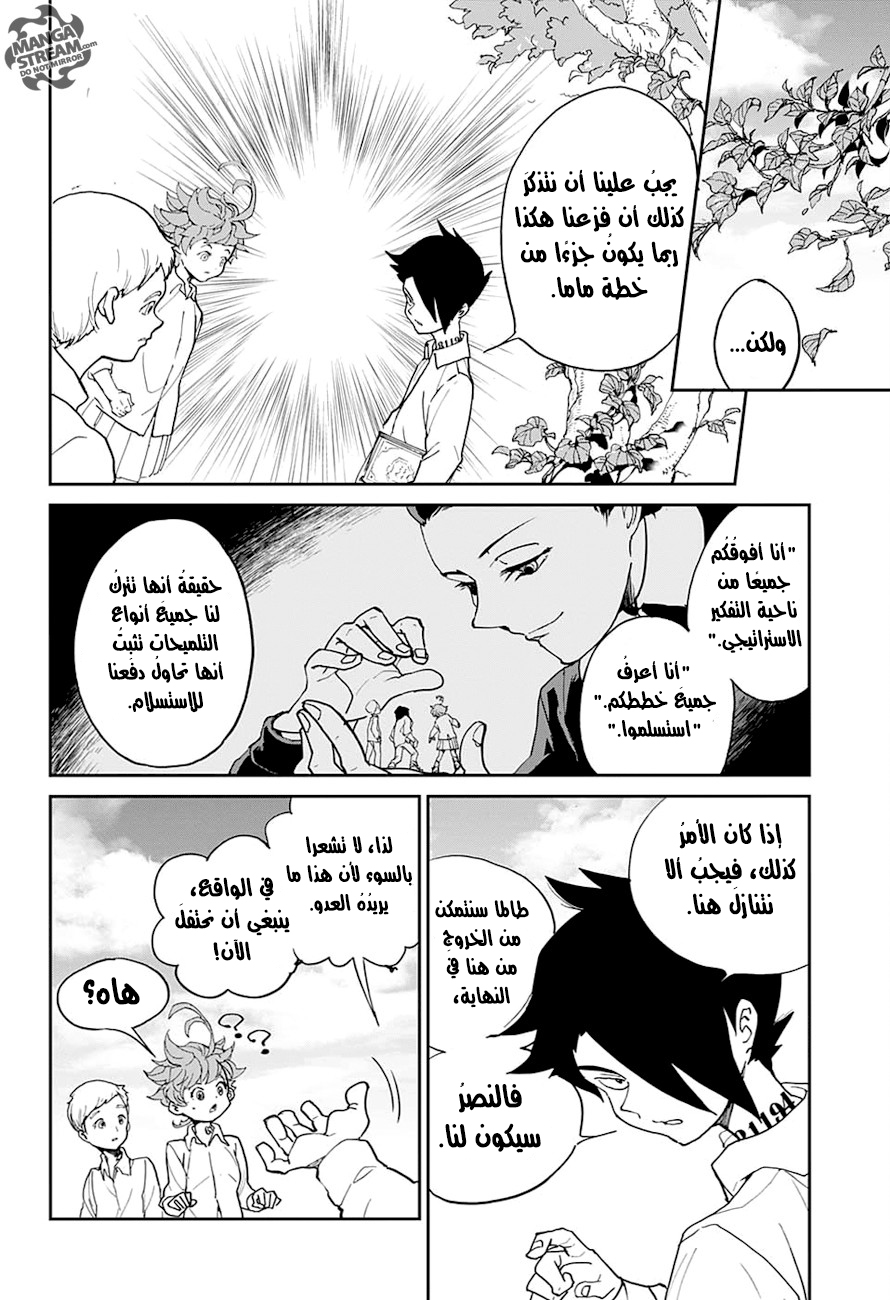 The Promised Neverland: Chapter 6 - Page 8