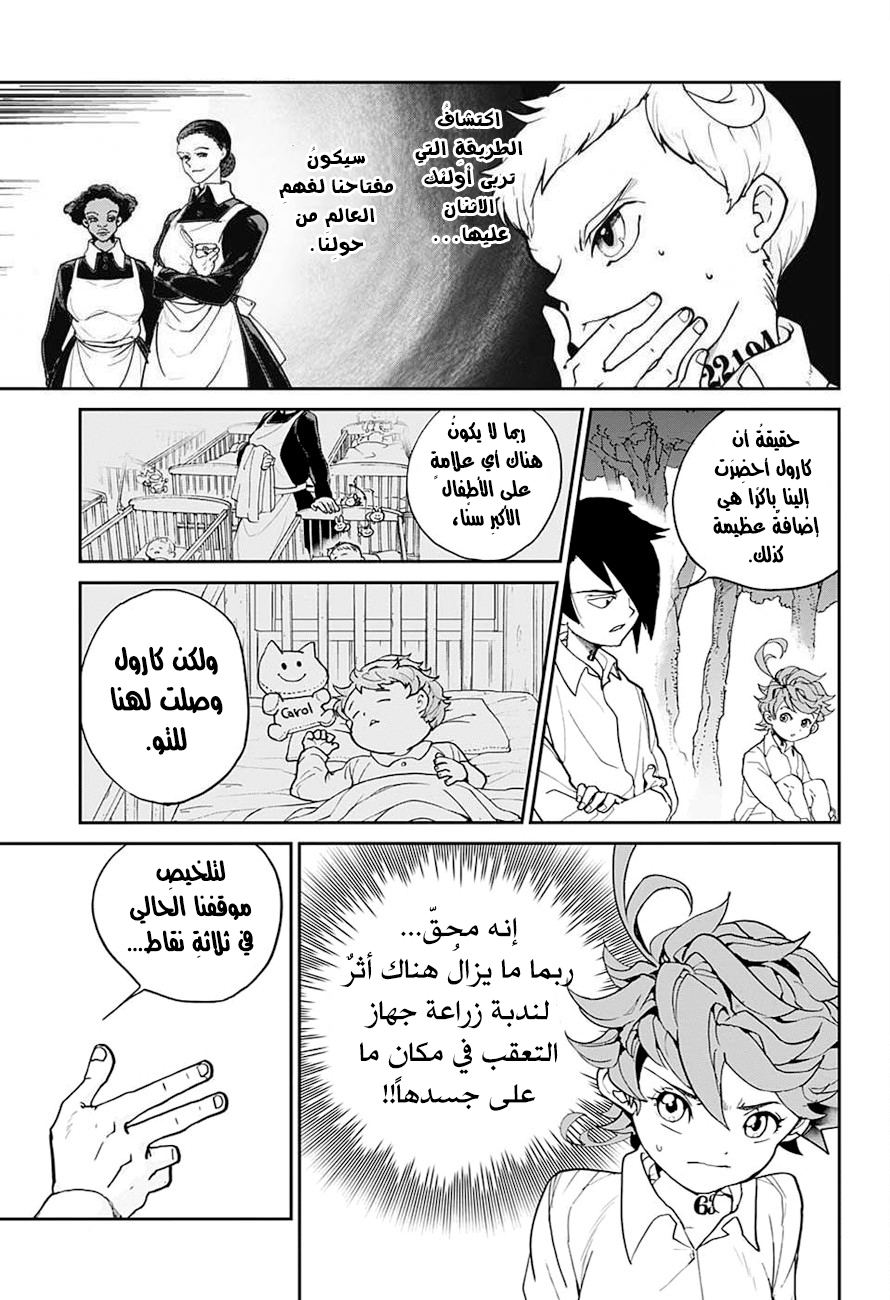 The Promised Neverland: Chapter 6 - Page 14