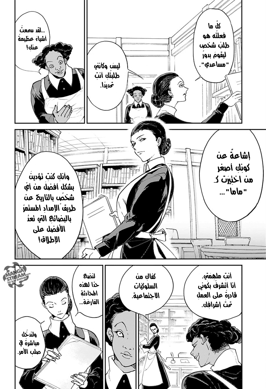 The Promised Neverland: Chapter 6 - Page 20