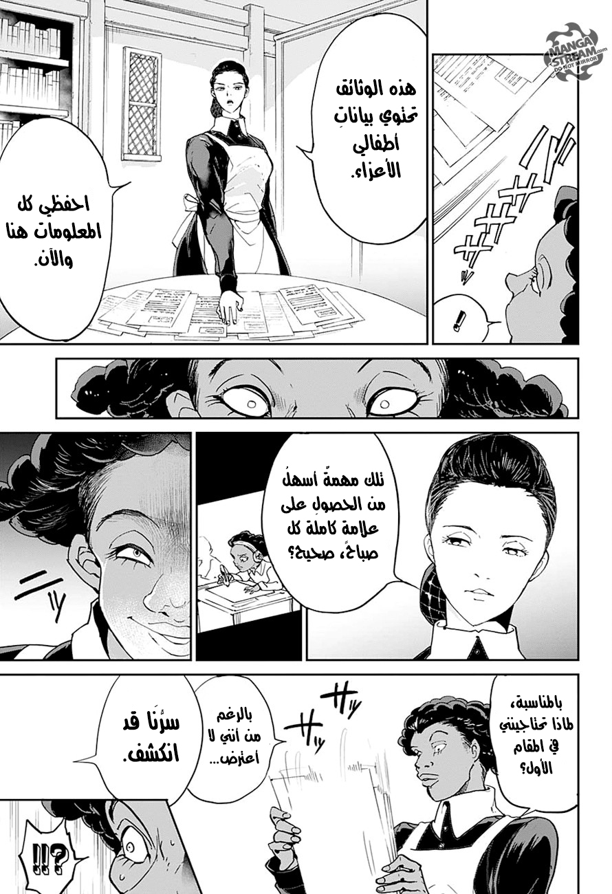 The Promised Neverland: Chapter 6 - Page 21