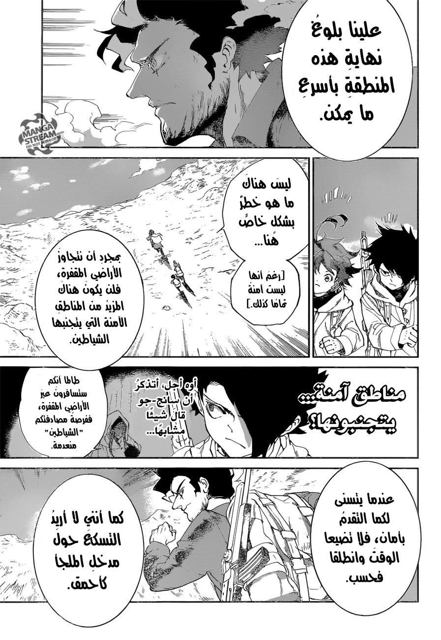 The Promised Neverland: Chapter 60 - Page 6