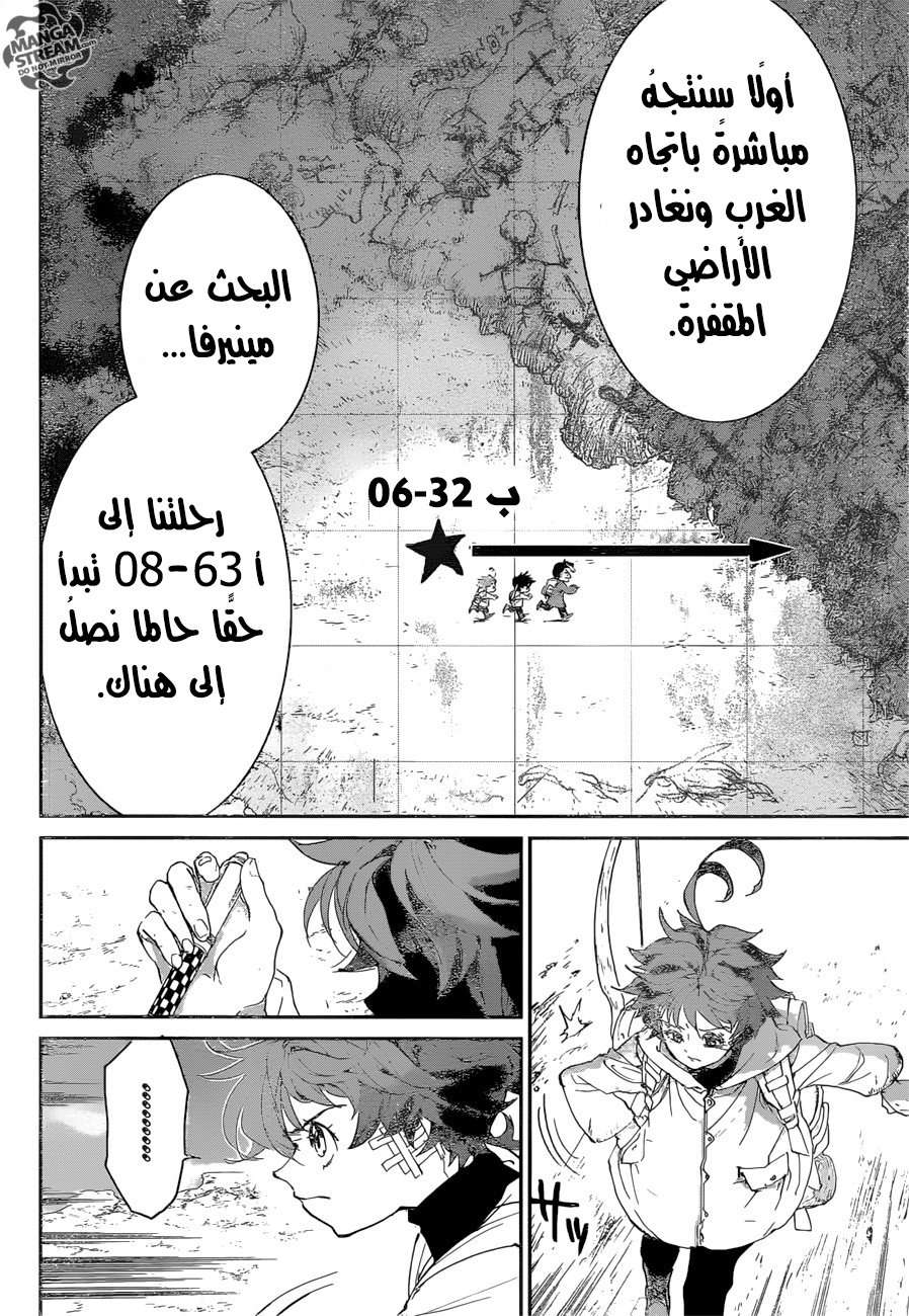 The Promised Neverland: Chapter 60 - Page 7